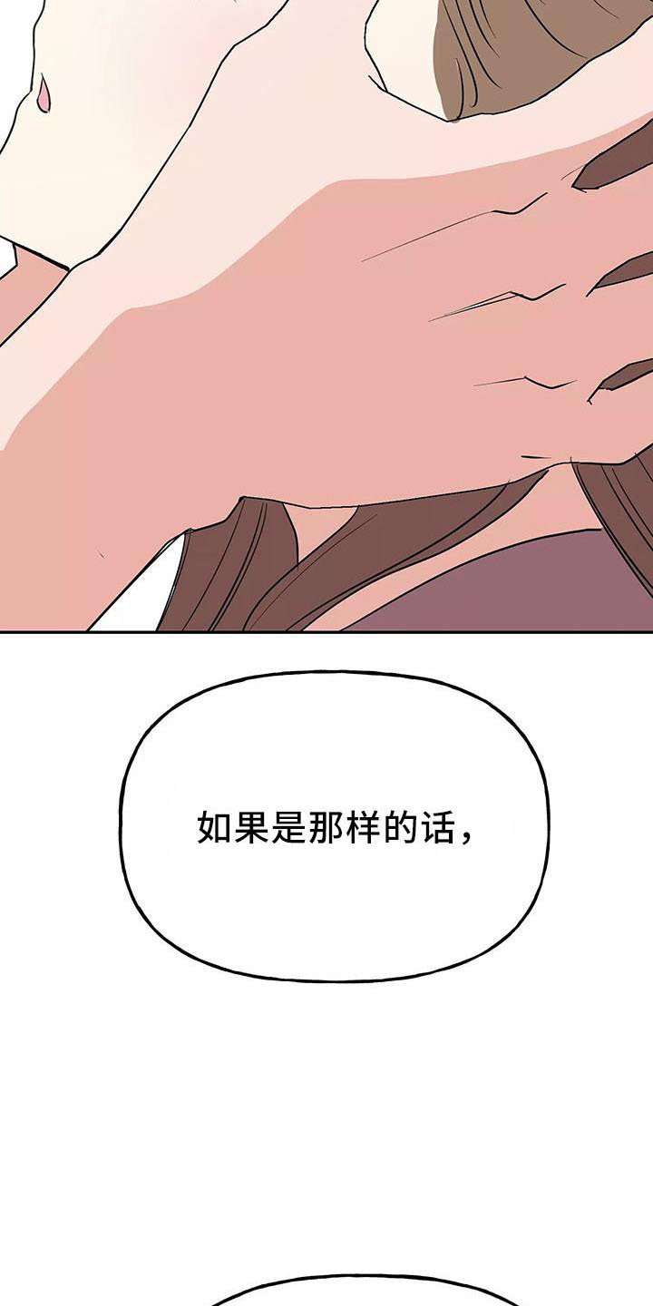 交往的前提漫画,第44章：奖杯3图