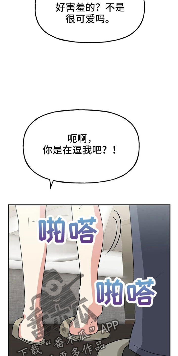 交往多久结婚最好漫画,第58章： 【第二季】都是假的吗4图
