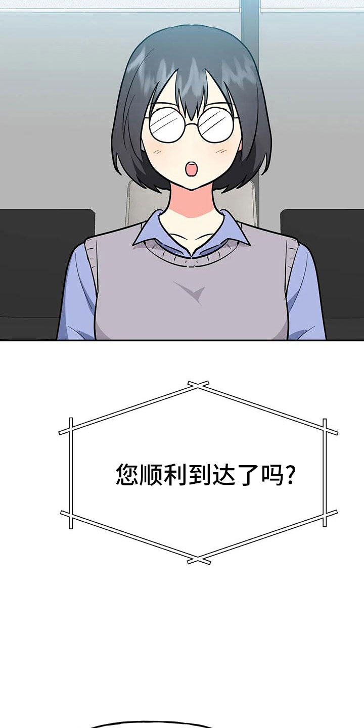 交往的前提漫画,第50章：【第二季】瑟雅的优点3图