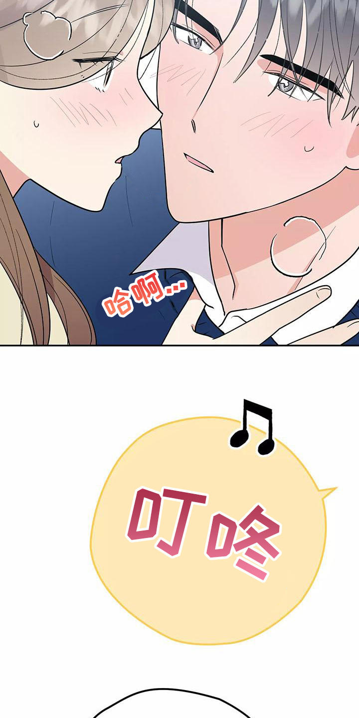 交往技巧免费观看漫画,第26章：快递5图