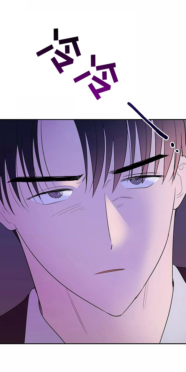 交往的三个要素漫画,第29章：疯子3图