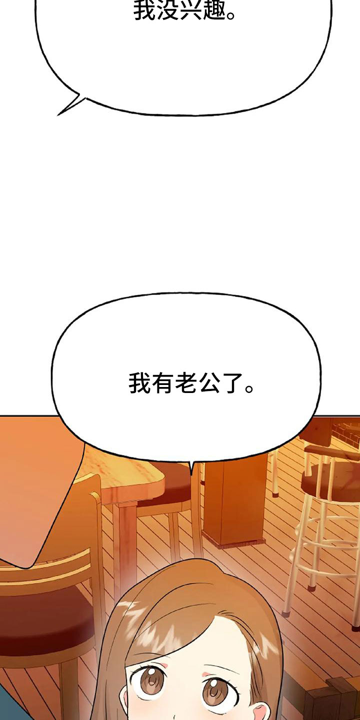交往的艺术漫画,第54章：【第二季】我的唯一4图