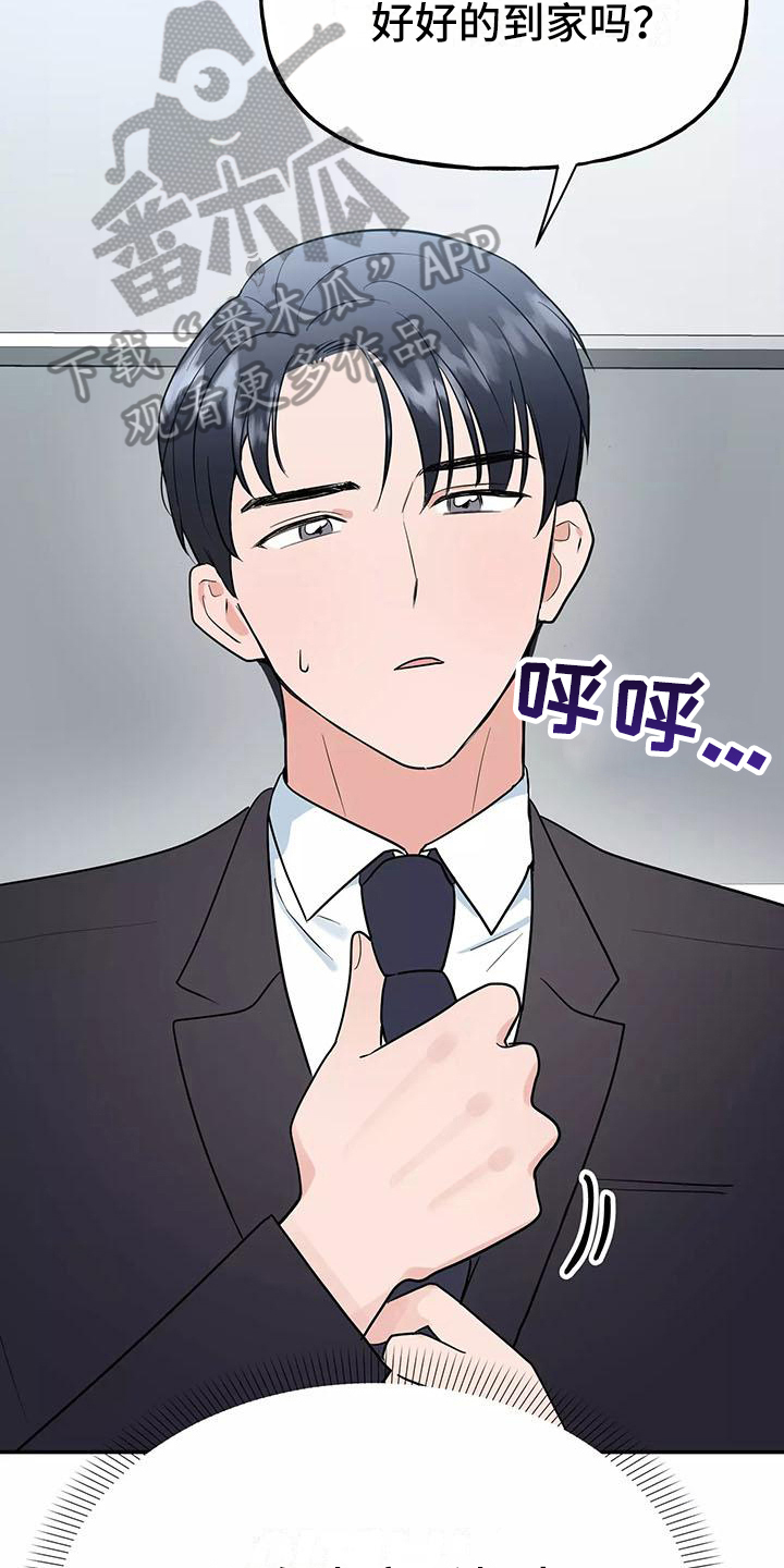 交往的女朋友家人不同意怎么办漫画,第6章：躲避4图