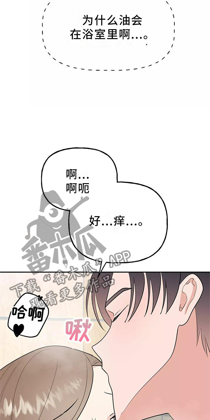 交往的女朋友家人不同意怎么办漫画,第39章：神志不清3图