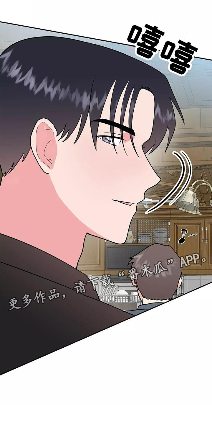 交往的前提漫画,第42章：有点慌张的幸福3图