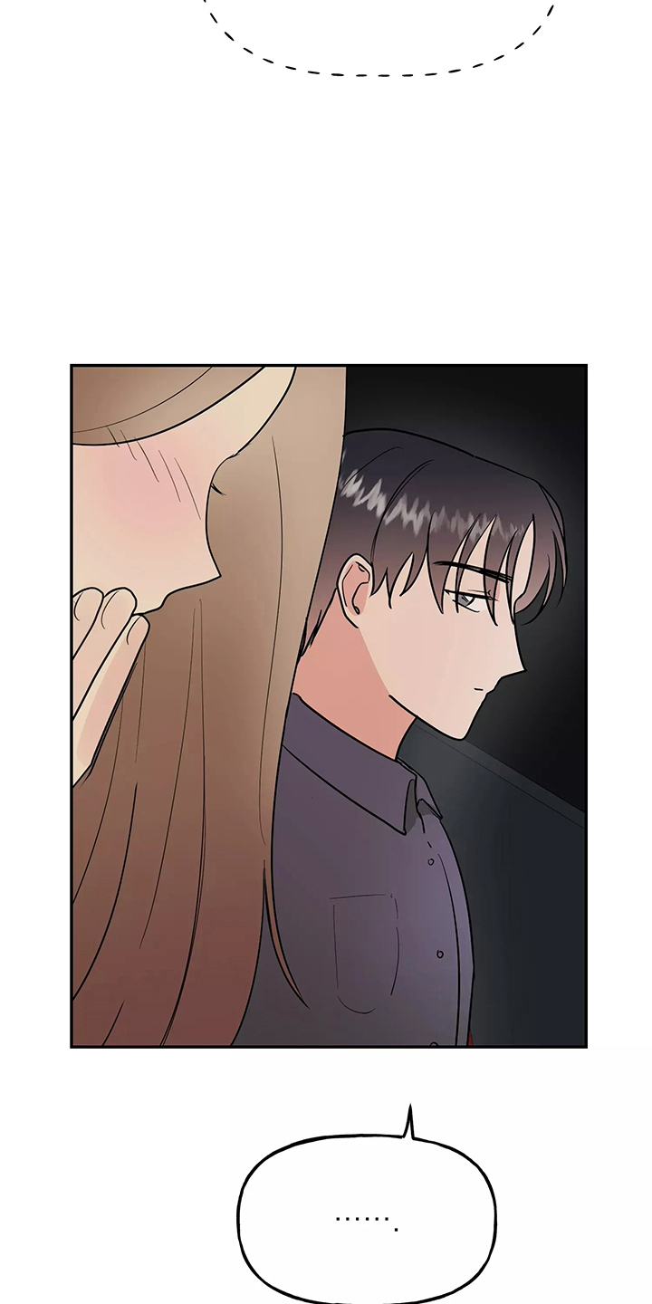 交往的前提漫画,第35章：真相1图