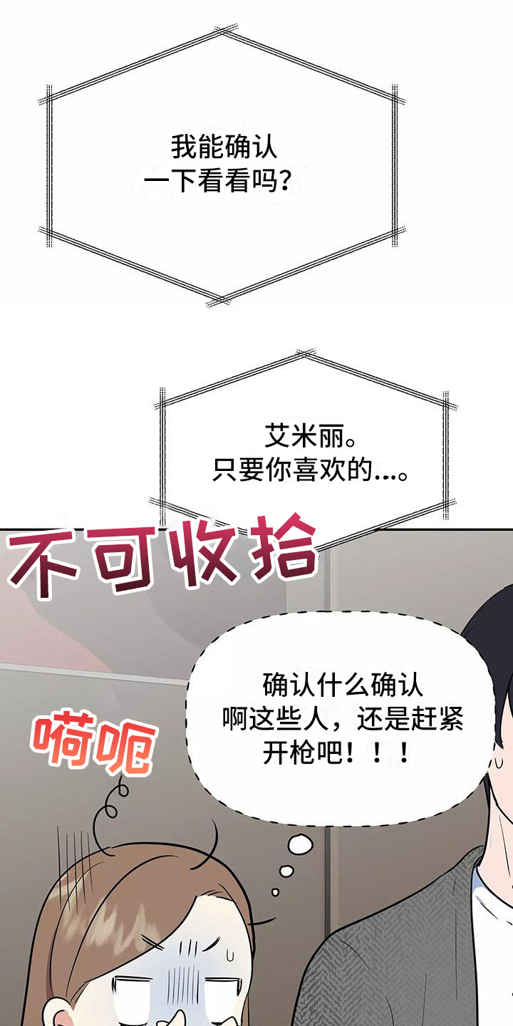 交往的前提漫画,第16章：看电影3图