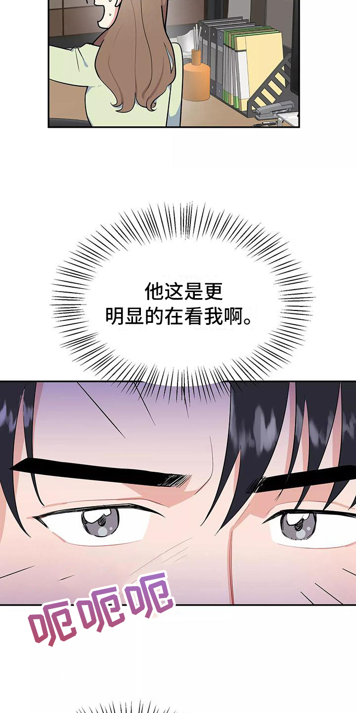 交往技巧图漫画,第8章：谎言2图