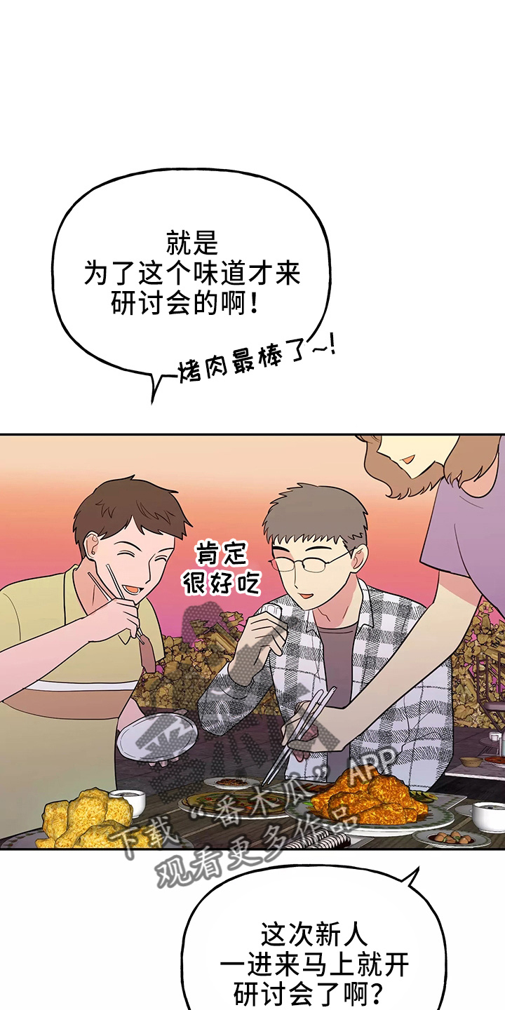 交往的女朋友家人不同意怎么办漫画,第34章：偷听4图