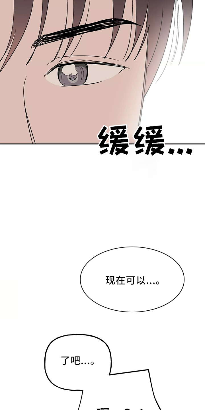 交往的女朋友家人不同意怎么办漫画,第38章：一起洗4图