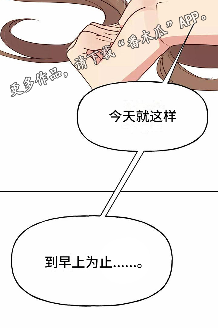 交往的意思漫画,第11章：前男友5图
