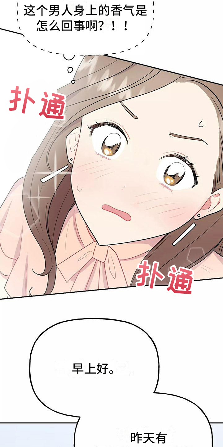 交往的女朋友家人不同意怎么办漫画,第6章：躲避3图