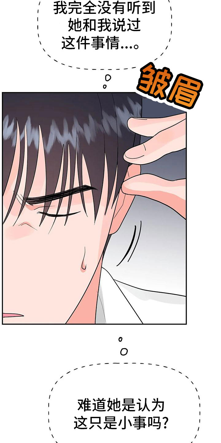 交往技巧免费观看漫画,第50章：【第二季】瑟雅的优点4图