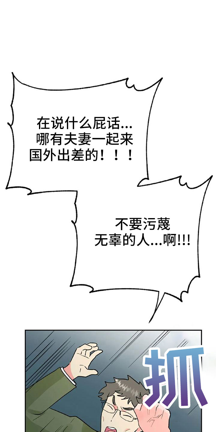 交往多久结婚最好漫画,第54章：【第二季】我的唯一4图