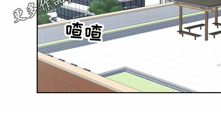 交往的意思漫画,第7章：惩罚1图