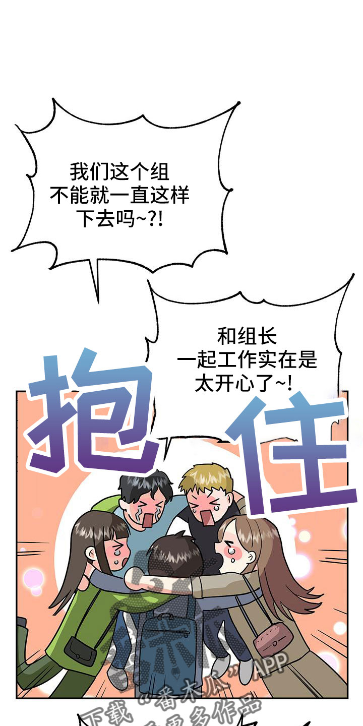 交往的前提漫画,第47章：【番外】做好觉悟2图