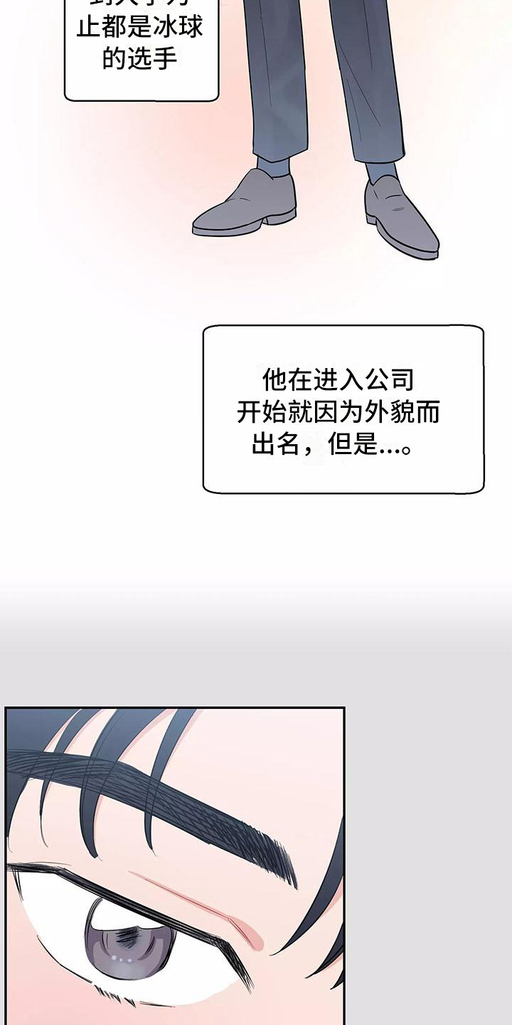 交往漫画,第1章：交往前提4图