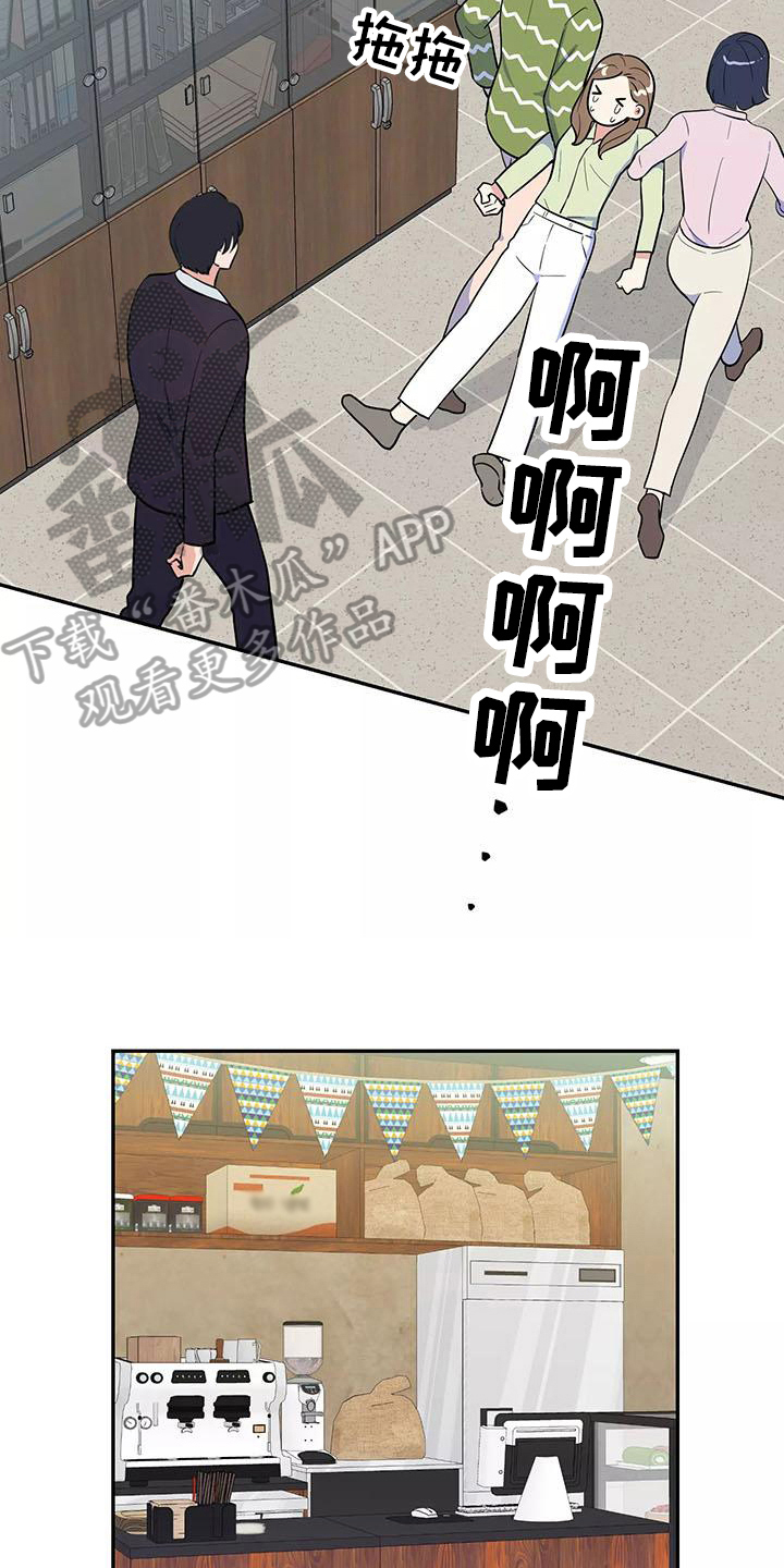 交往多久结婚最好漫画,第9章：逼问5图