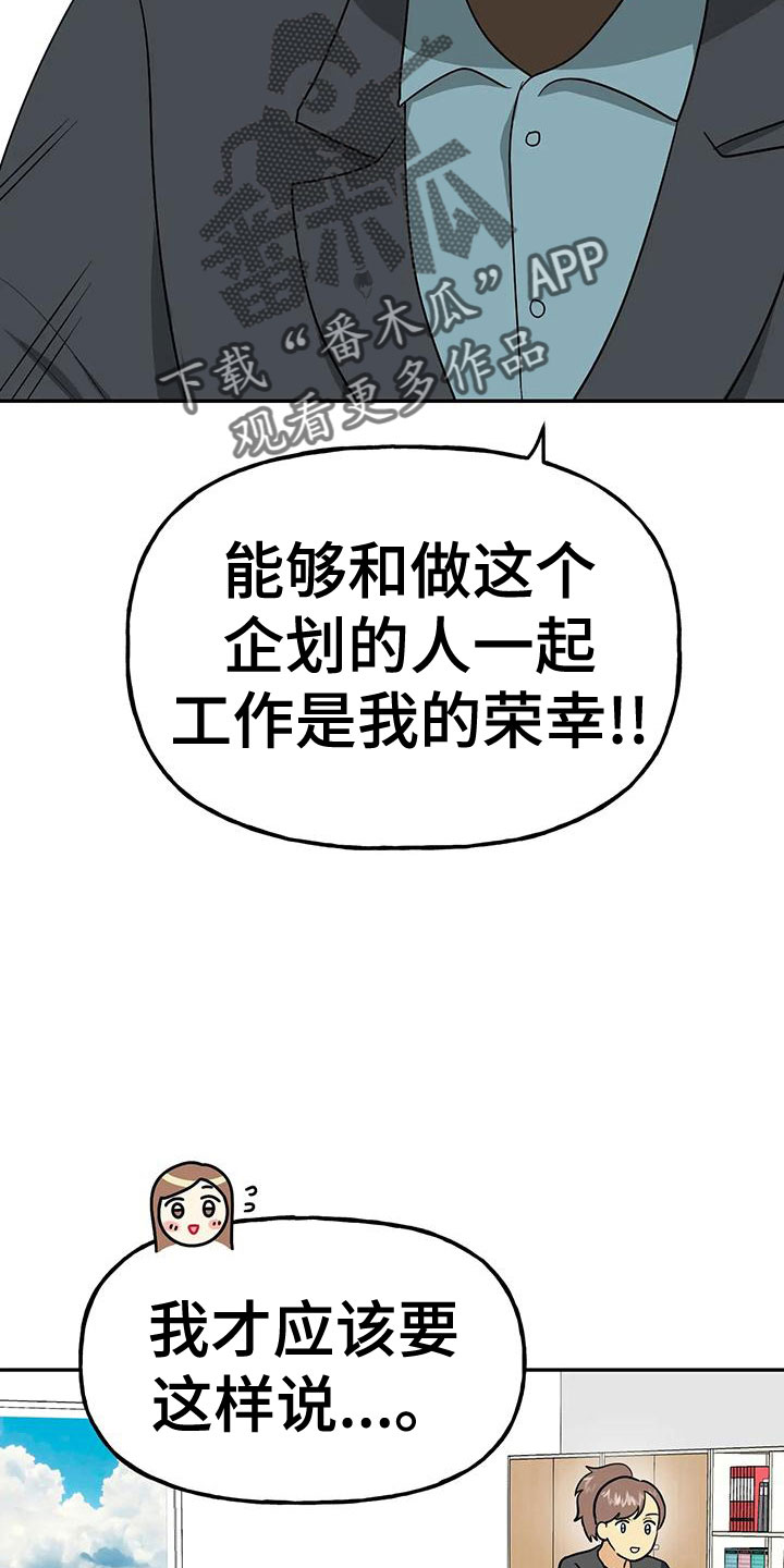 交往的女生总是不愿意确认关系漫画,第51章：【第二季】戒指呢3图