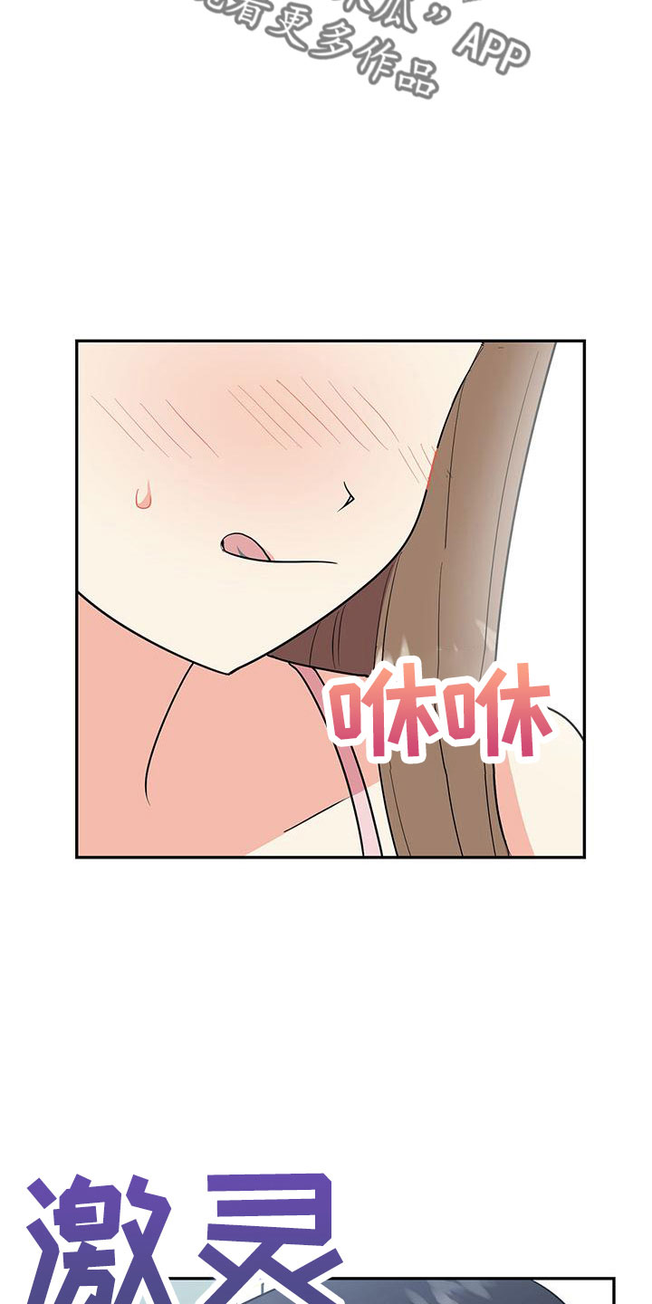 交往的女朋友家人不同意怎么办漫画,第47章：【番外】做好觉悟4图