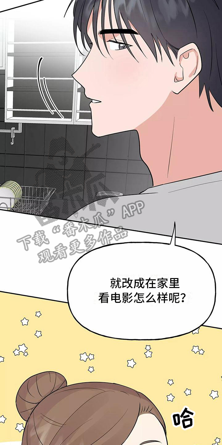 交往技巧免费观看漫画,第15章：形象1图