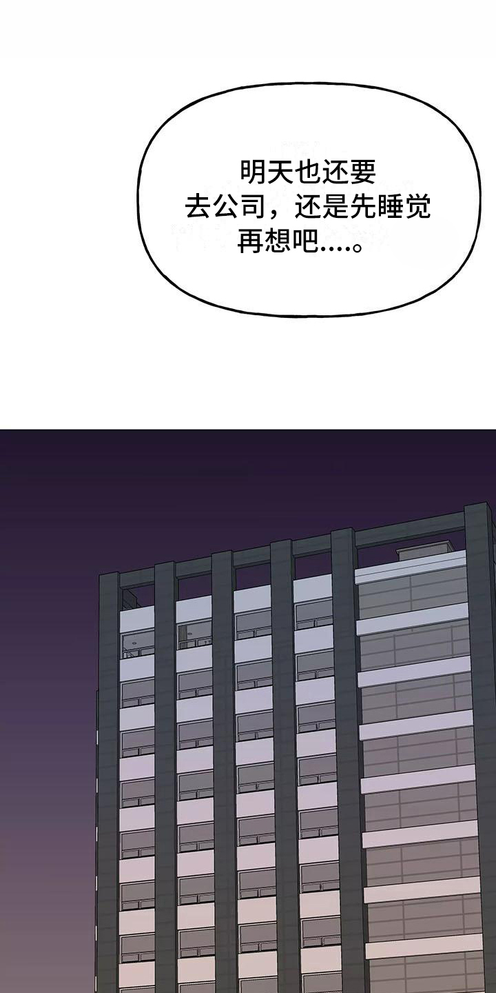 交往的前提漫画,第5章：打扮5图