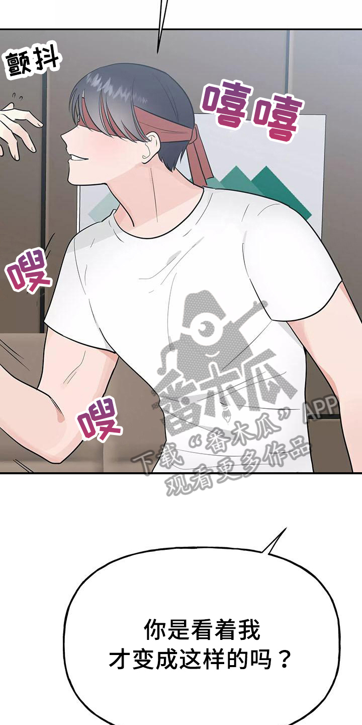 交往的意思漫画,第19章：帮忙3图