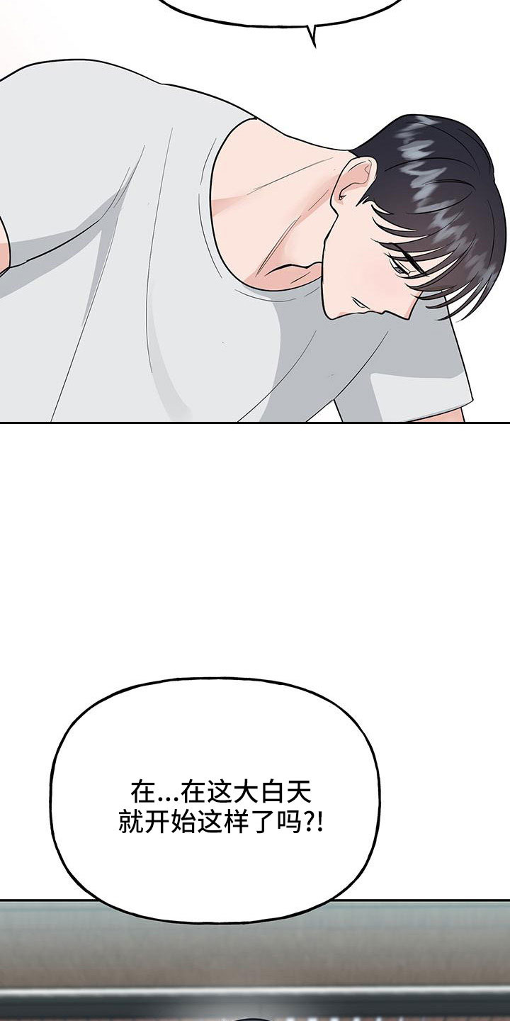 交往的意思漫画,第48章：【第二季】只是说说而已4图