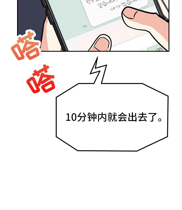 交往要有什么心漫画,第46章：【番外】做梦一样2图