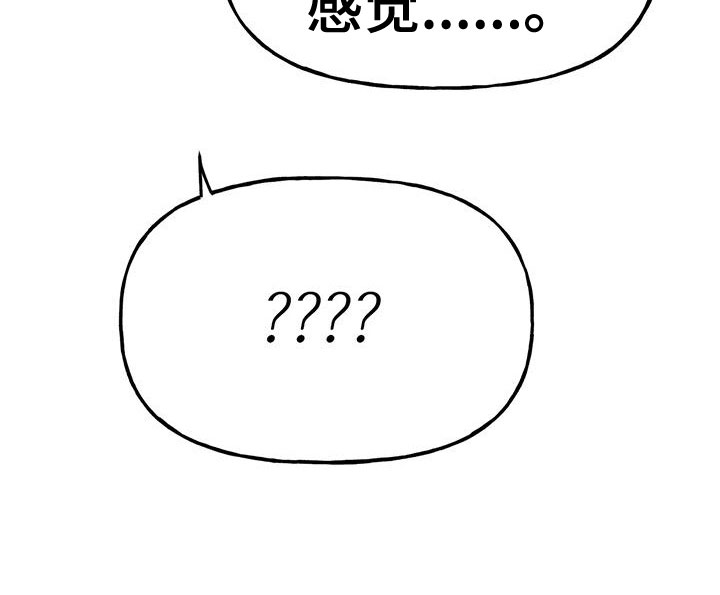 交往三个月定律漫画,第52章：【第二季】不详的感觉3图