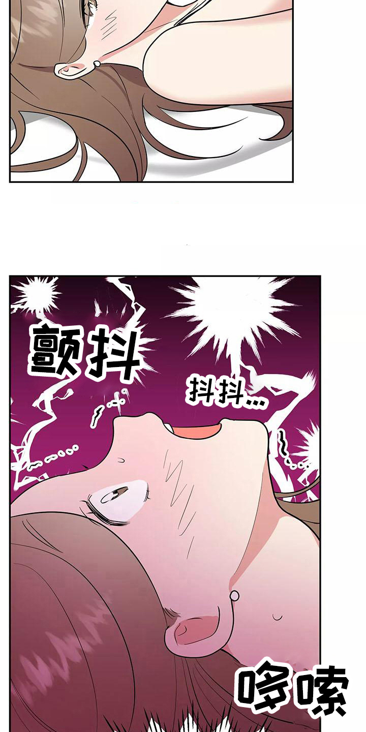 交往礼仪漫画,第27章：等待3图
