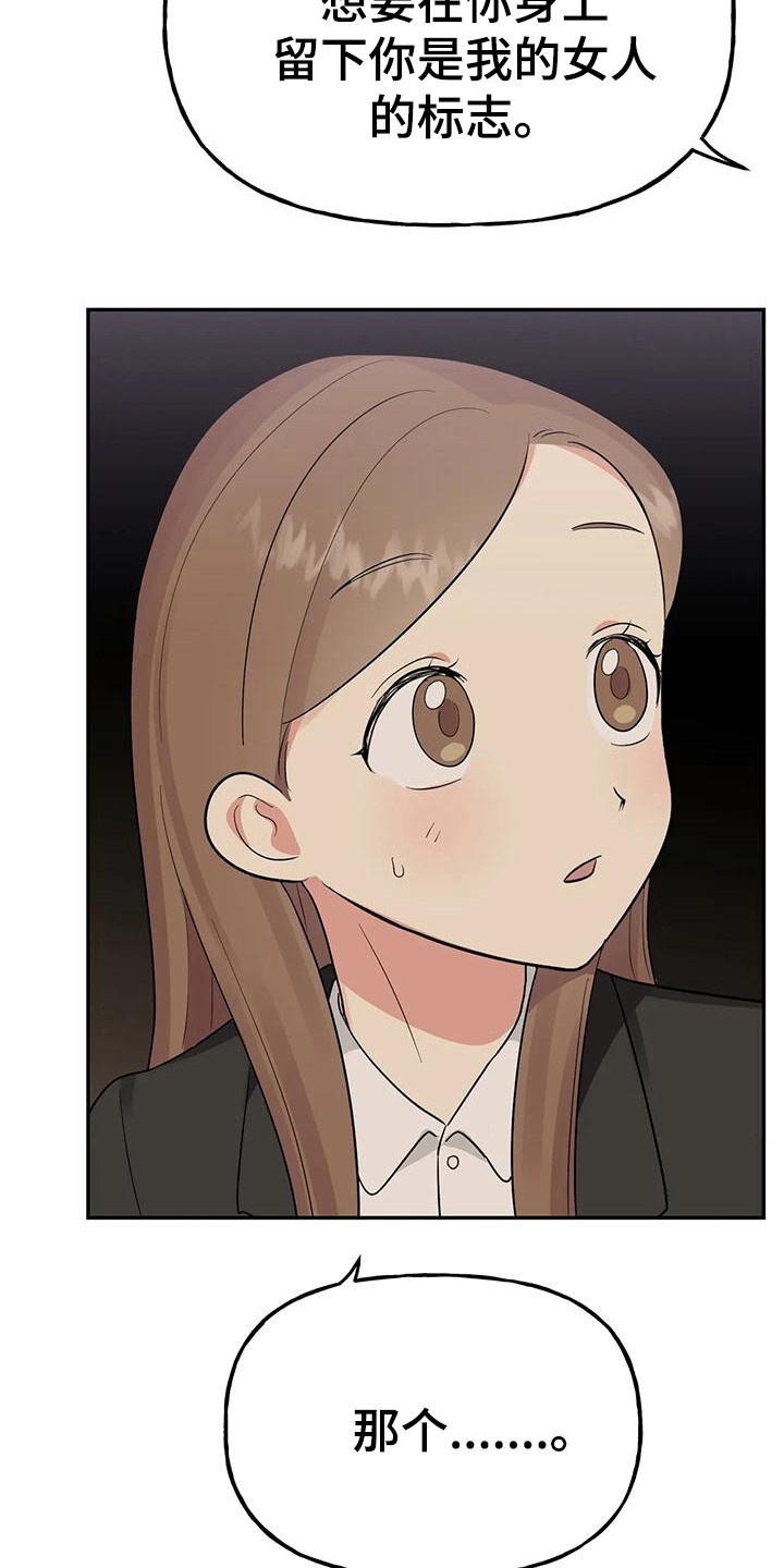 交往的日夜漫画,第55章：【第二季】美丽的风景2图