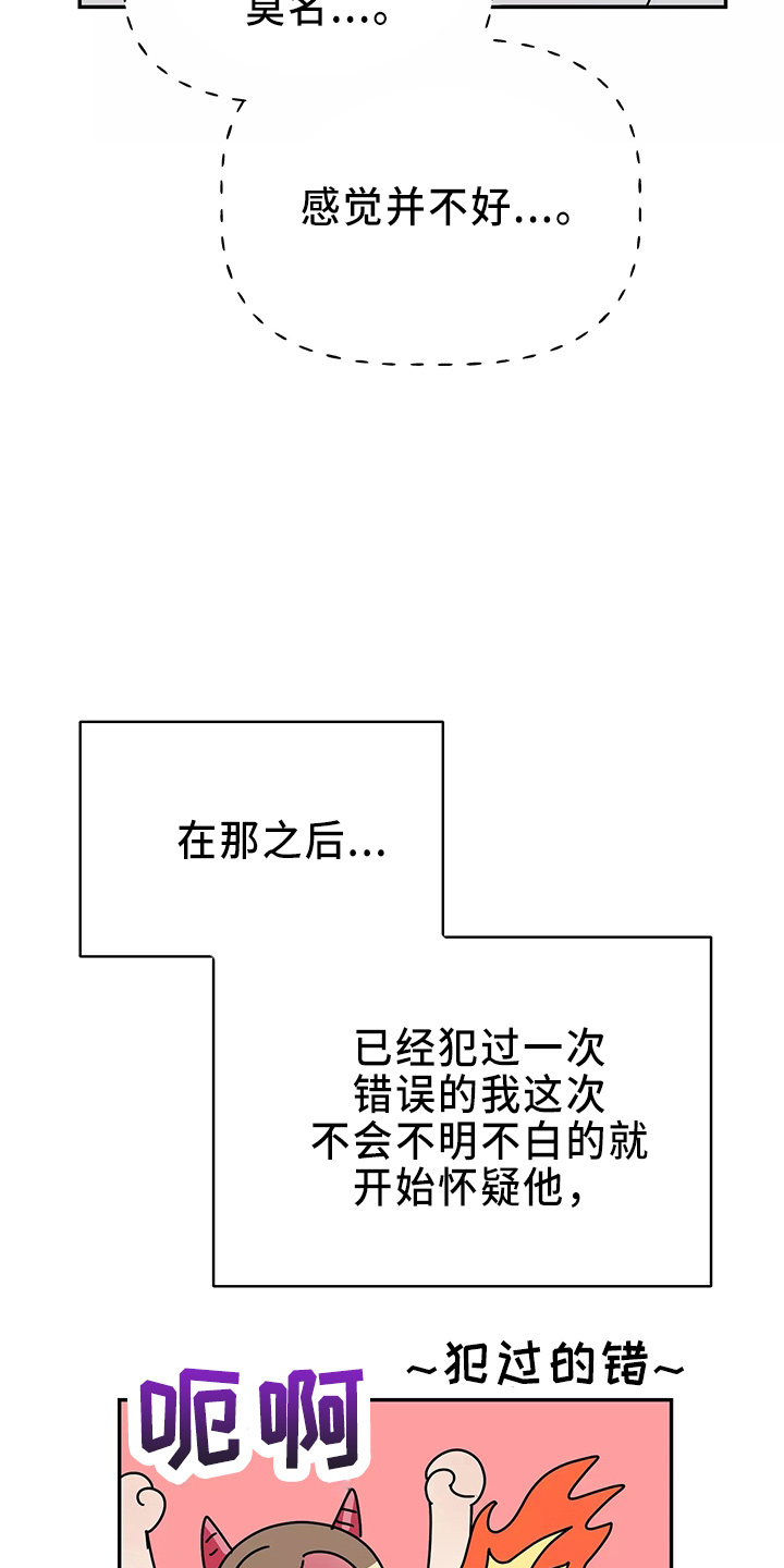 交往的女朋友家人不同意怎么办漫画,第34章：偷听4图