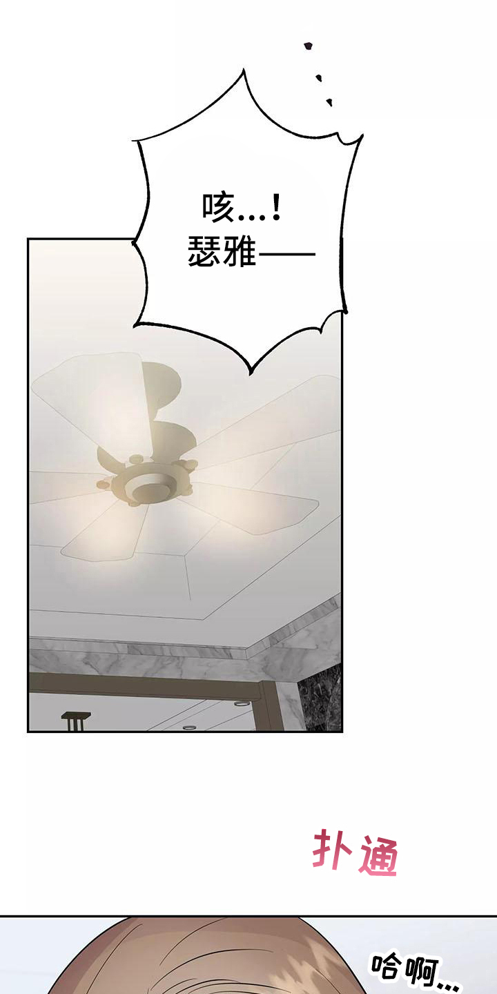 交往多久结婚最好漫画,第18章：忍不住4图