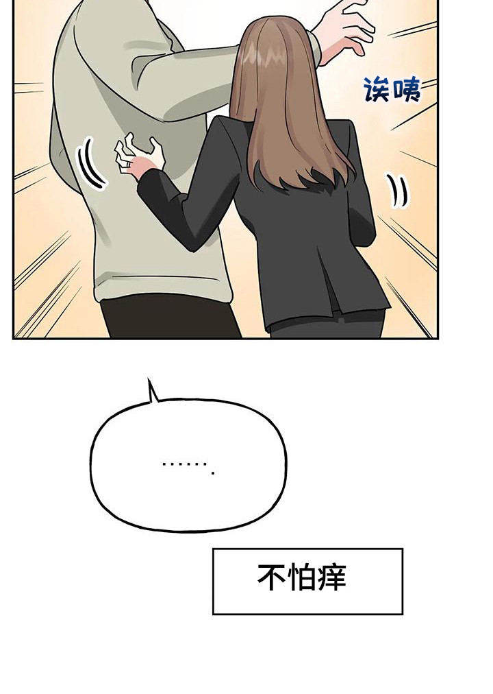 交往的日夜漫画,第55章：【第二季】美丽的风景2图