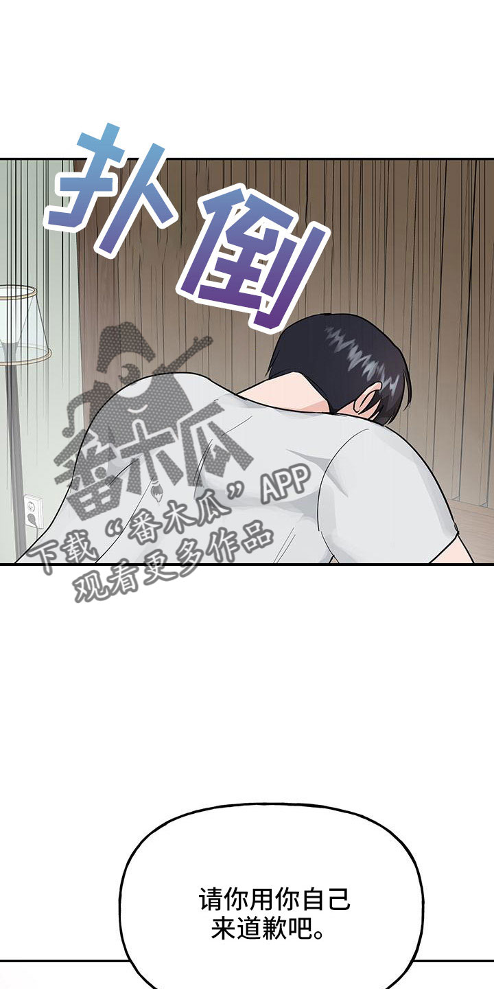 交往的意思漫画,第48章：【第二季】只是说说而已3图