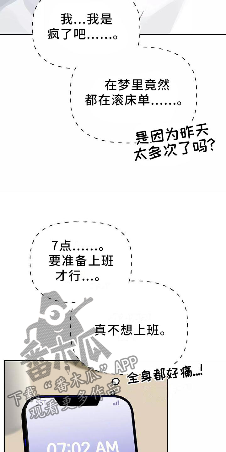 交往的女朋友家人不同意怎么办漫画,第40章：做梦1图