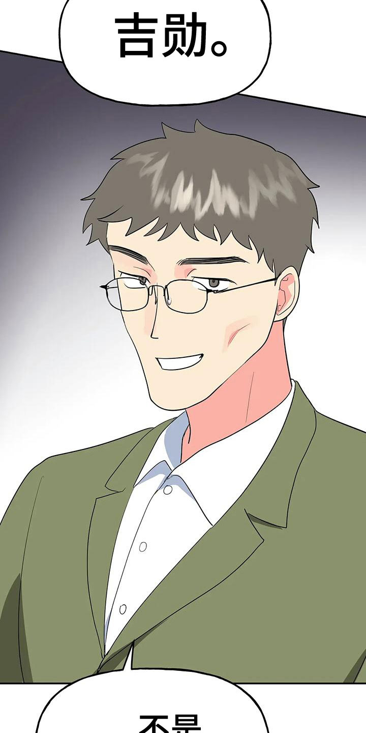 交往的前提漫画,第52章：【第二季】不详的感觉5图