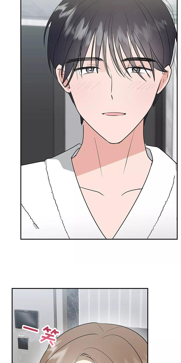 交往的前提漫画,第21章：决心4图