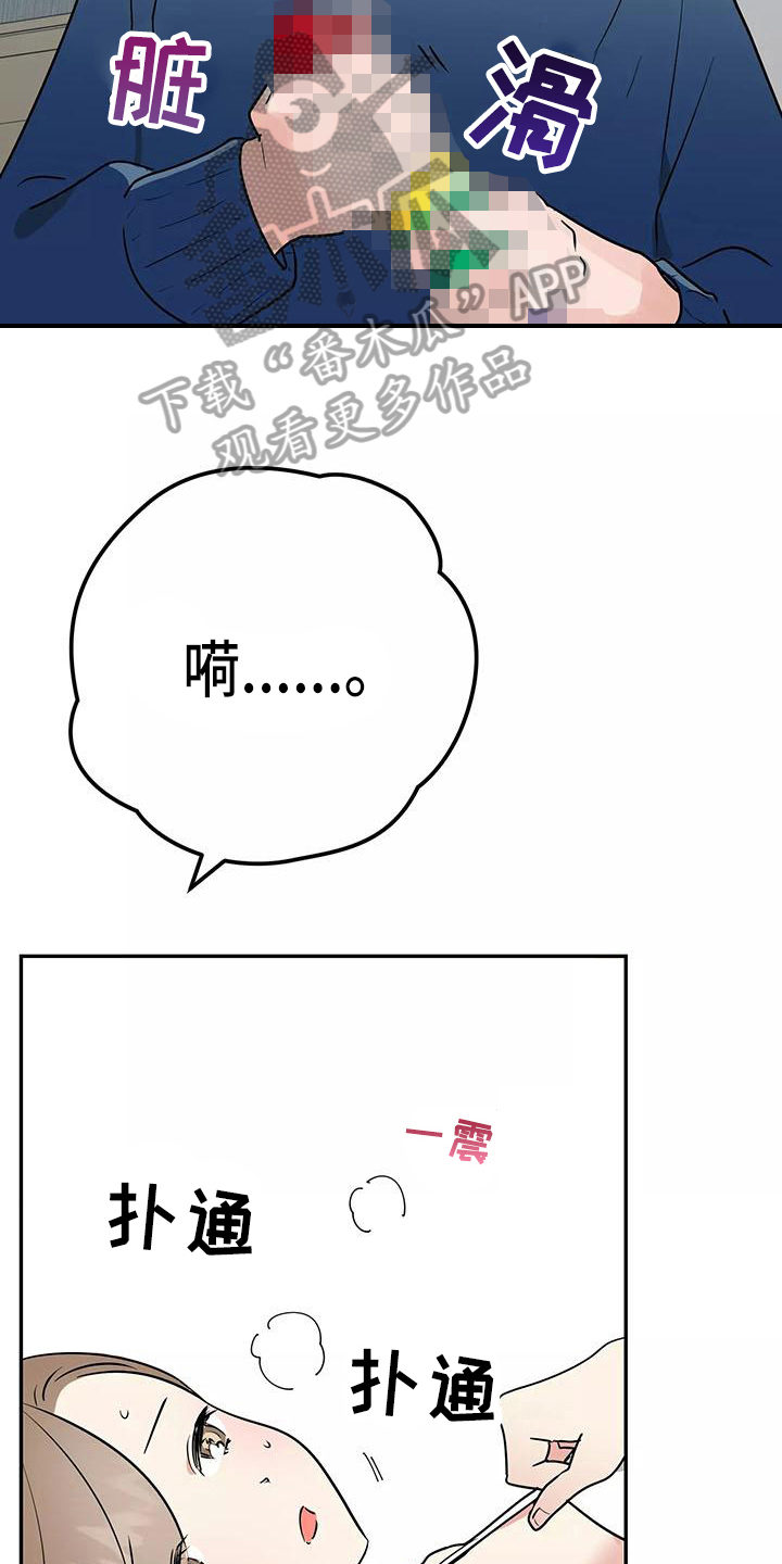 交往礼仪漫画,第27章：等待2图