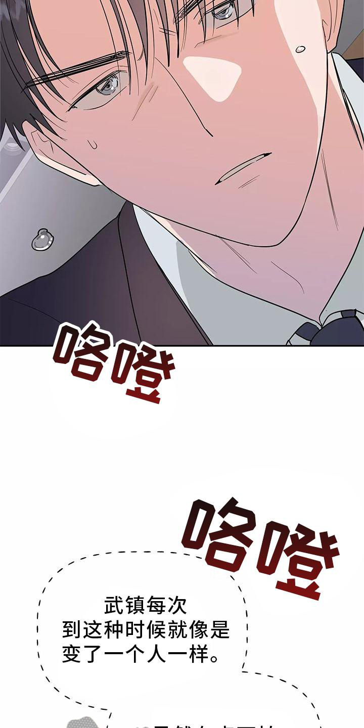 交往的女朋友家人不同意怎么办漫画,第40章：做梦1图