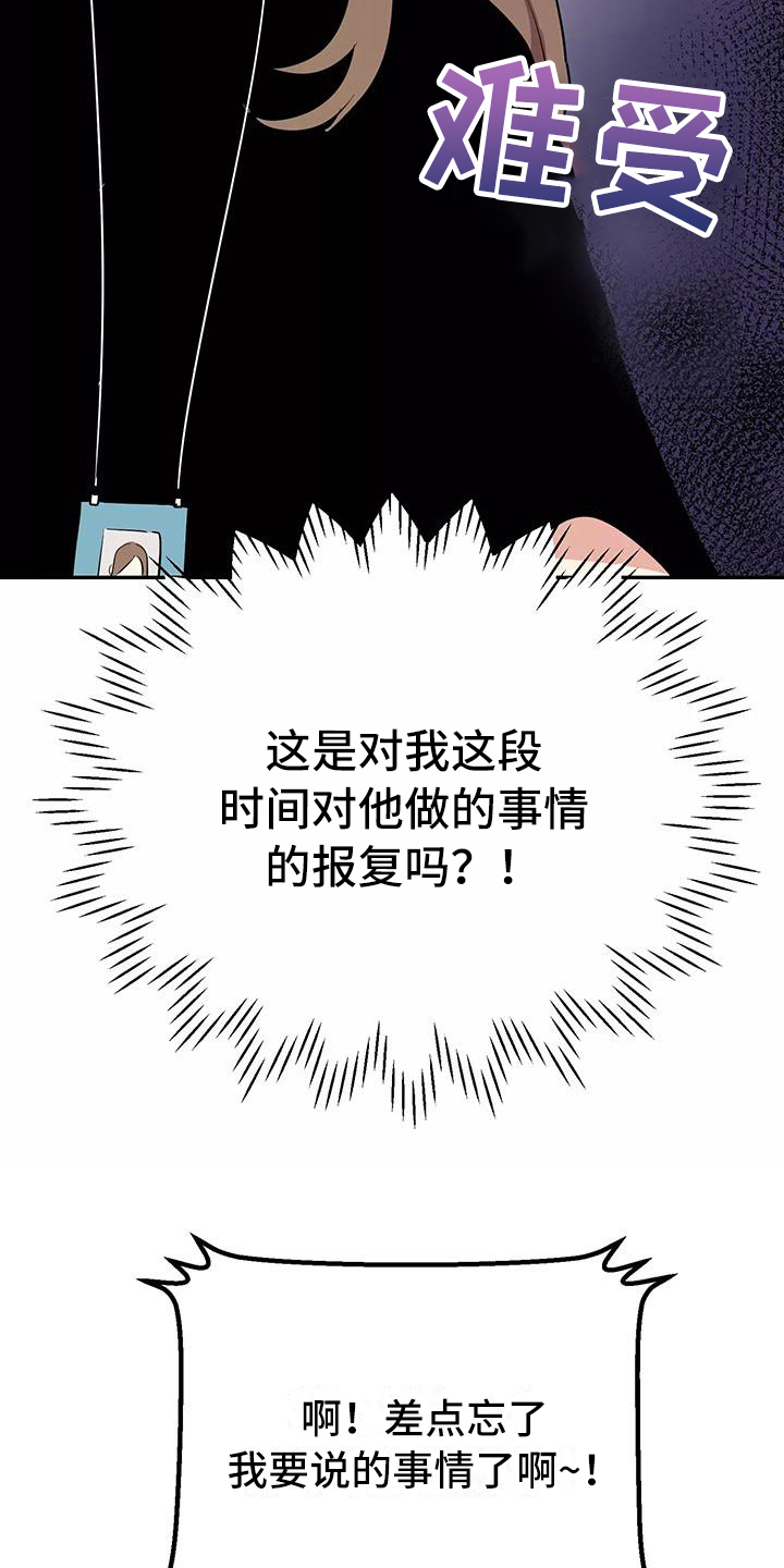交往的前提漫画,第24章：答应2图