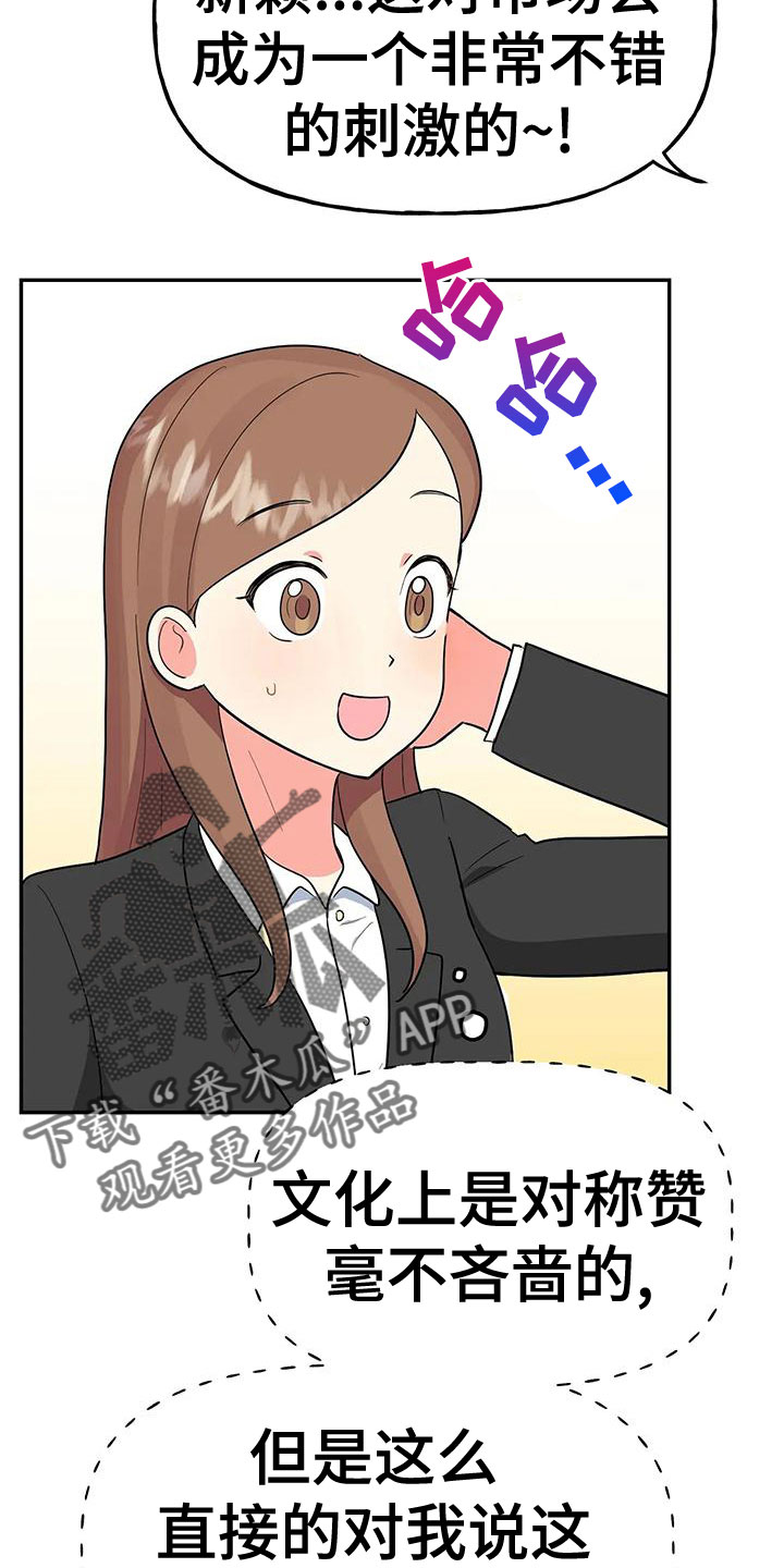 交往的女生总是不愿意确认关系漫画,第51章：【第二季】戒指呢5图