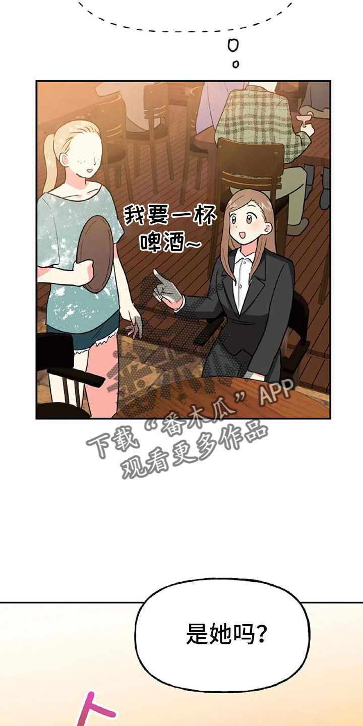 交往的正确含义漫画,第53章：【第二季】美人5图