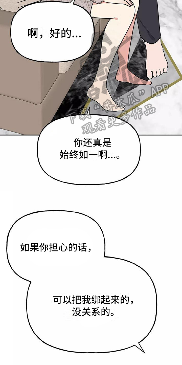 交往的三个要素漫画,第17章：散发魅力1图