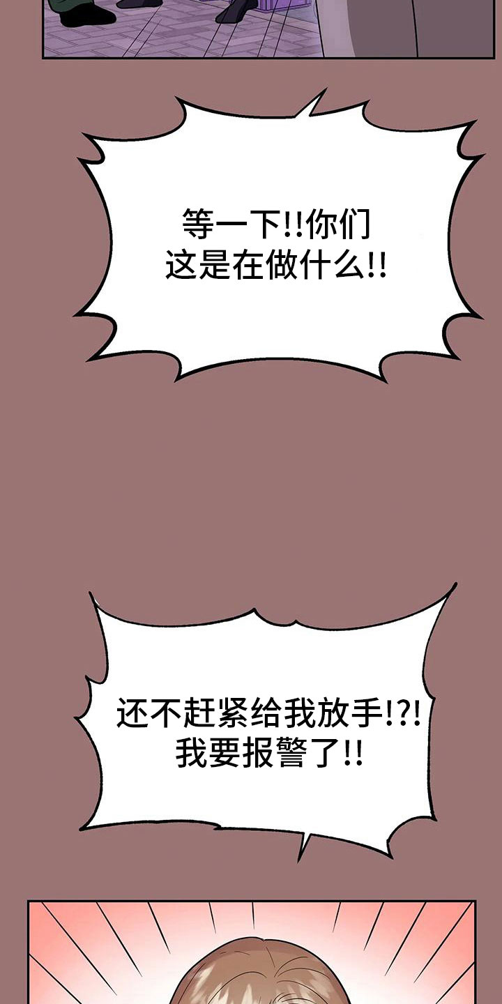 交往的前提漫画,第50章：【第二季】瑟雅的优点5图