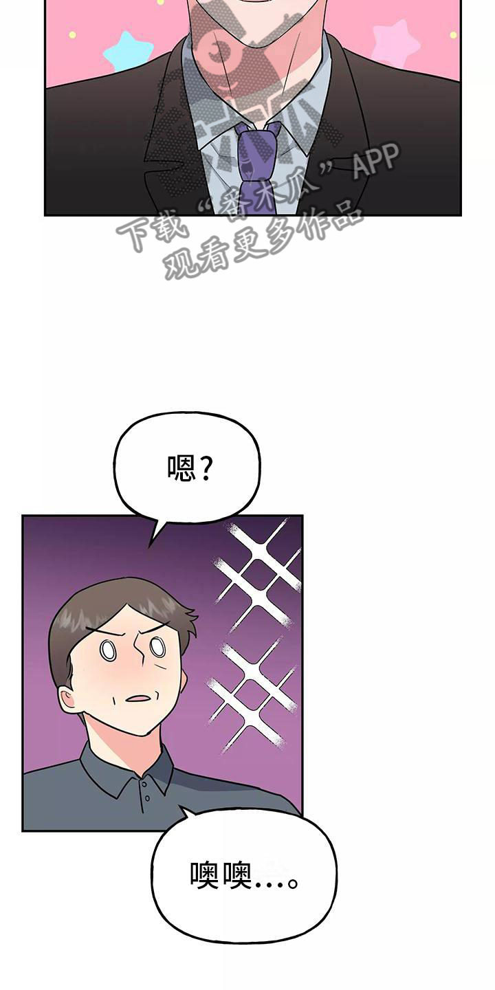 交往的前提漫画,第42章：有点慌张的幸福5图