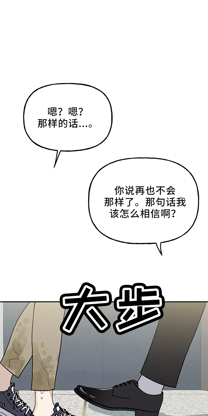 交往的女生总是不愿意确认关系漫画,第37章：求婚5图