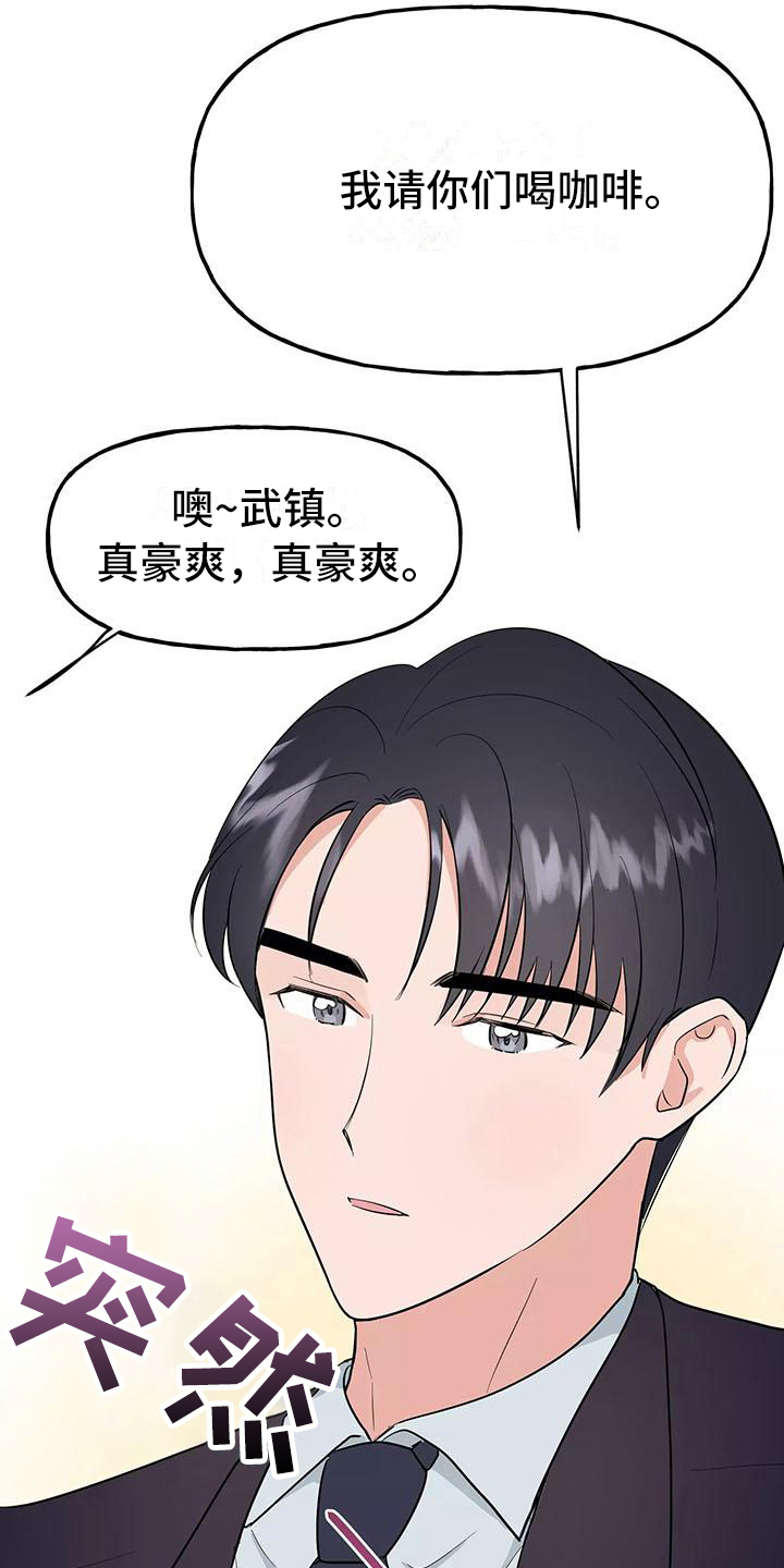 交往多久结婚最好漫画,第9章：逼问1图