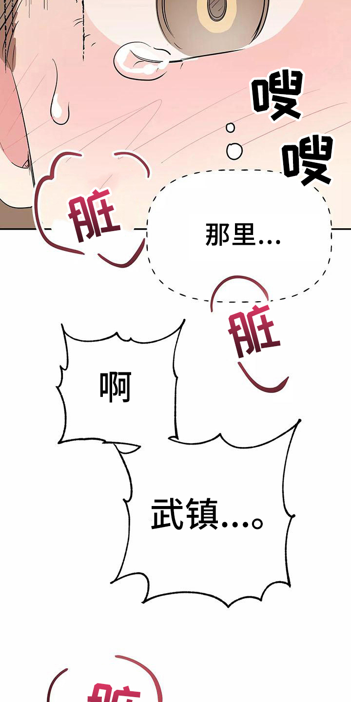 交往的女朋友家人不同意怎么办漫画,第19章：帮忙4图